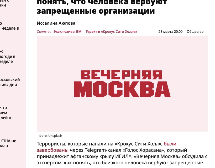 Вечерняя Москва | Новости : «Воздействуют на психику»: как понять, что человека вербуют запрещенные организации